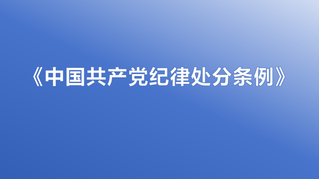 条例全文